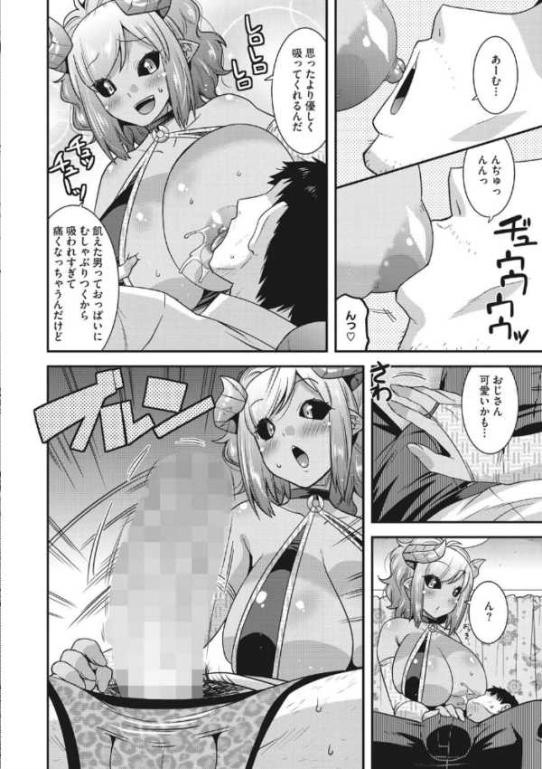 エロ漫画:外楽 Vol.8&もももけものも【お得なセット売り版】 ★壁紙おまけつき hitomi サンプル画像