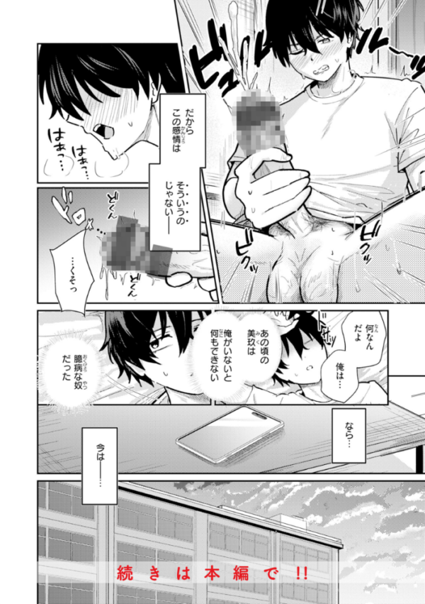 エロ漫画:熱にあてられて【単行本版】 hitomi サンプル画像