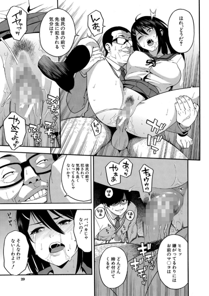 エロ漫画:僕の彼女を寝取ってください【1話立ち読み付き】 hitomi サンプル画像