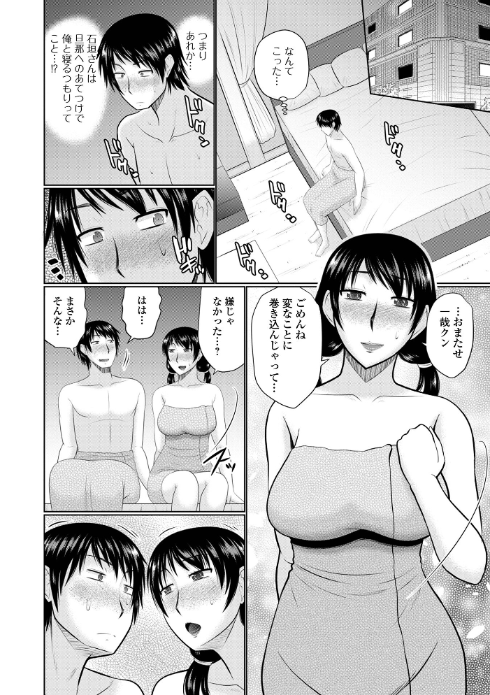 エロ漫画:ヤリたい人妻との交わり方 hitomi サンプル画像