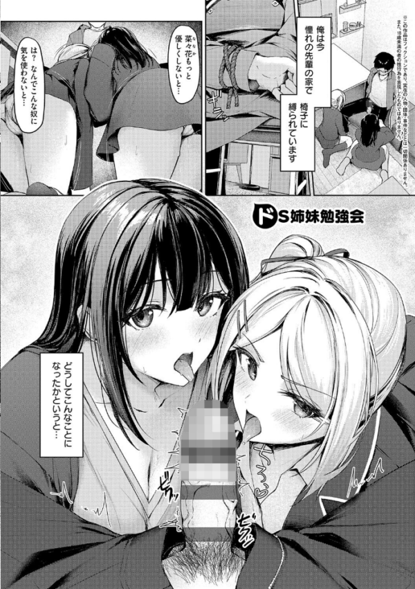 エロ漫画:柔乳もーめんと【デジタル特装版】 hitomi サンプル画像