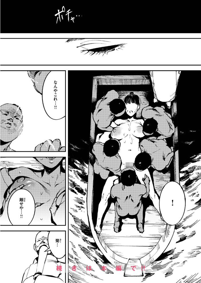 エロ漫画:COMIC ゼロス #137 hitomi サンプル画像