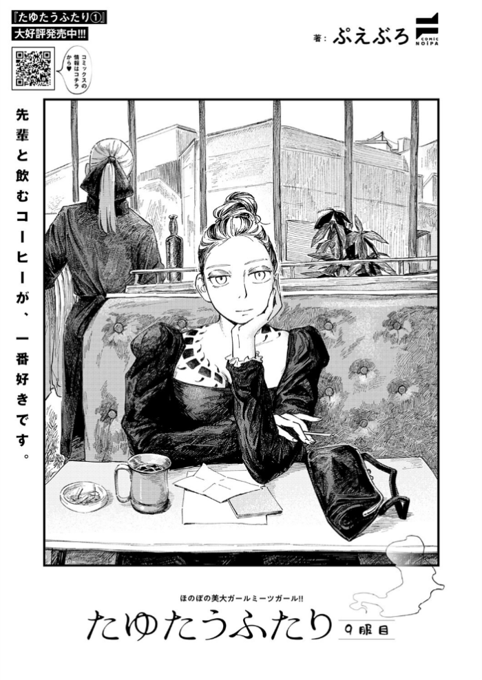 エロ漫画:COMIC E×E 72【FANZA限定特典付き】 hitomi サンプル画像