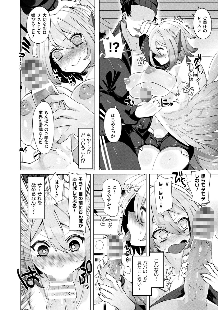 エロ漫画:ふわとろ異種族少女はお好きですか? hitomi サンプル画像
