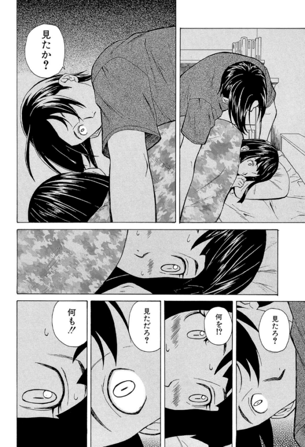 エロ漫画:兄と妹の事情【1話立ち読み付き】 hitomi サンプル画像