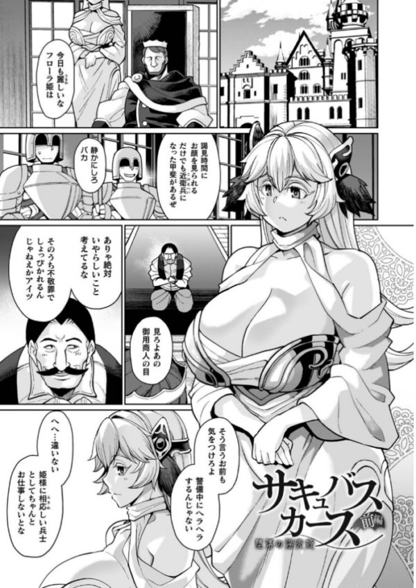 エロ漫画:イキ果て終わり、尚生きる hitomi サンプル画像