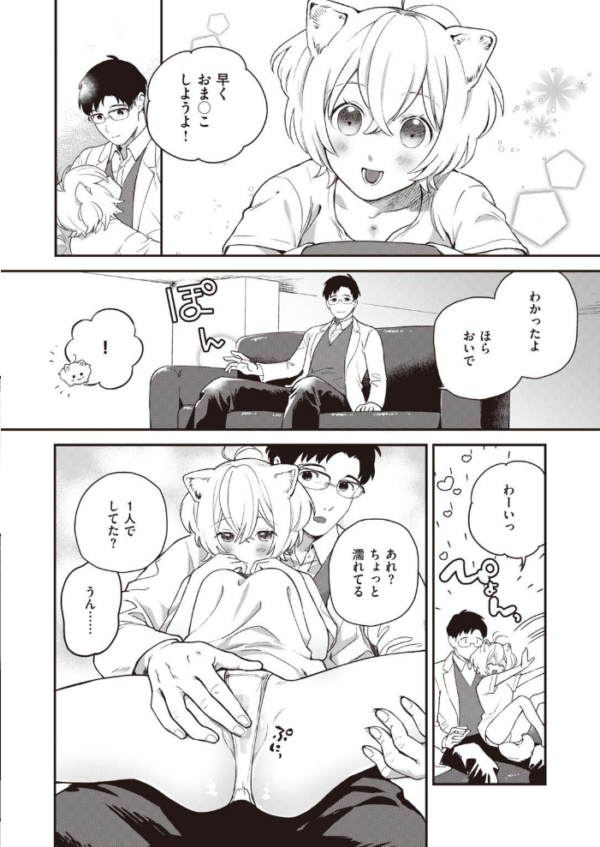 エロ漫画:COMIC快楽天 ビースト 2020年08月号 hitomi サンプル画像