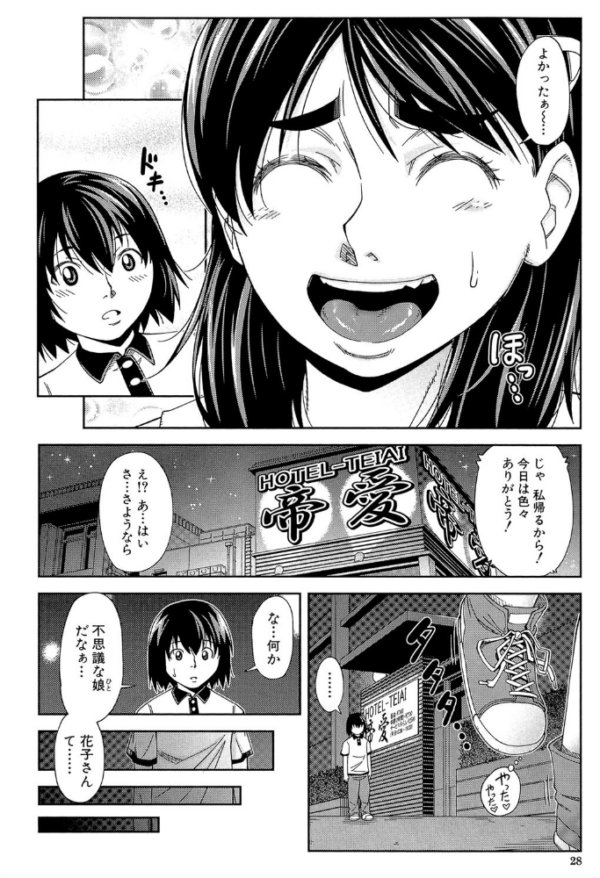 エロ漫画:犯られる前に犯れ【1話立ち読み付き】 hitomi サンプル画像