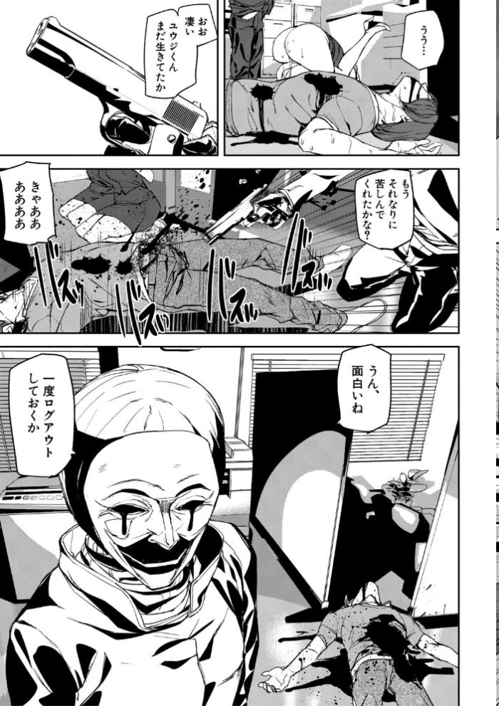 エロ漫画:記憶陵●【1話立ち読み付き】 hitomi サンプル画像