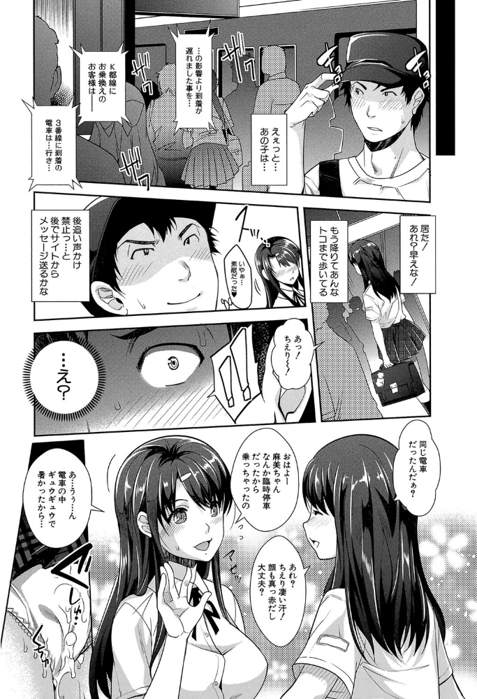 エロ漫画:近親痴●白書【1話立ち読み付き】 hitomi サンプル画像