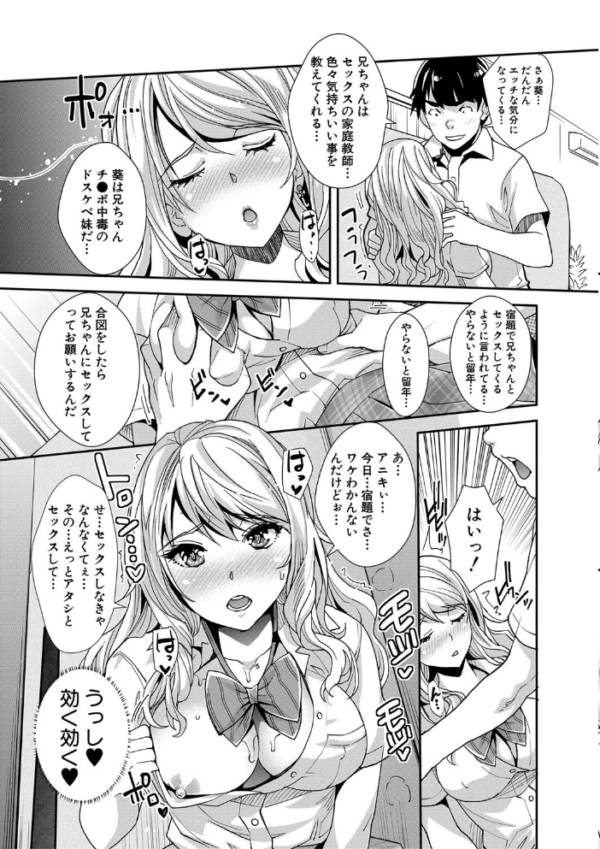 エロ漫画:ギャルな妹は催●プレイでイキまくるっ!【1話立ち読み付き】 hitomi サンプル画像