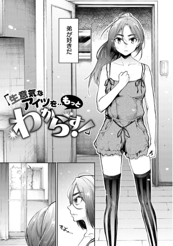 エロ漫画:キミとシたいお姉さん hitomi サンプル画像