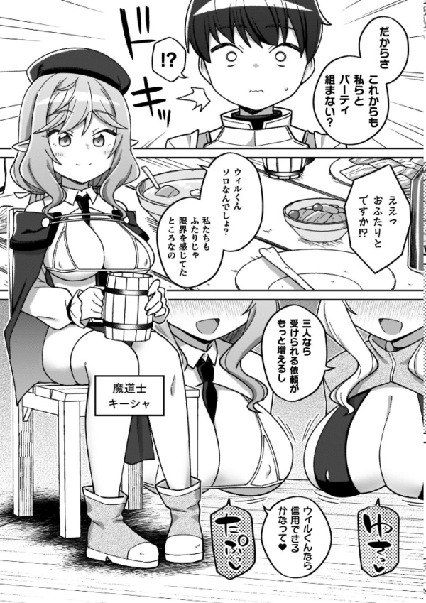 エロ漫画:異世界×らぶハメ×エクスタシー hitomi サンプル画像