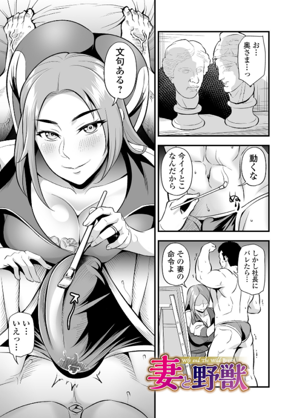 エロ漫画:マダム・ド・スケベの清艶【通常版】 hitomi サンプル画像