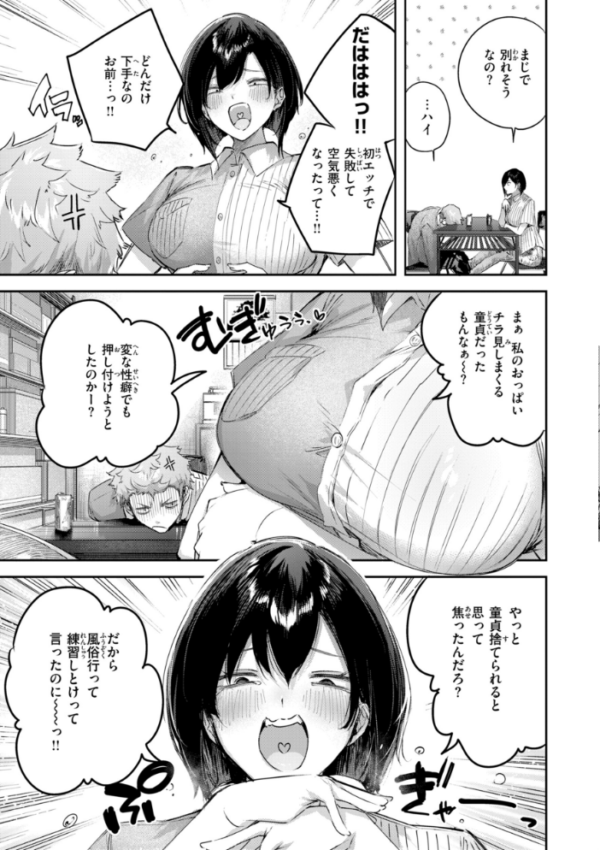 エロ漫画:ストロベリーフィーバー hitomi サンプル画像