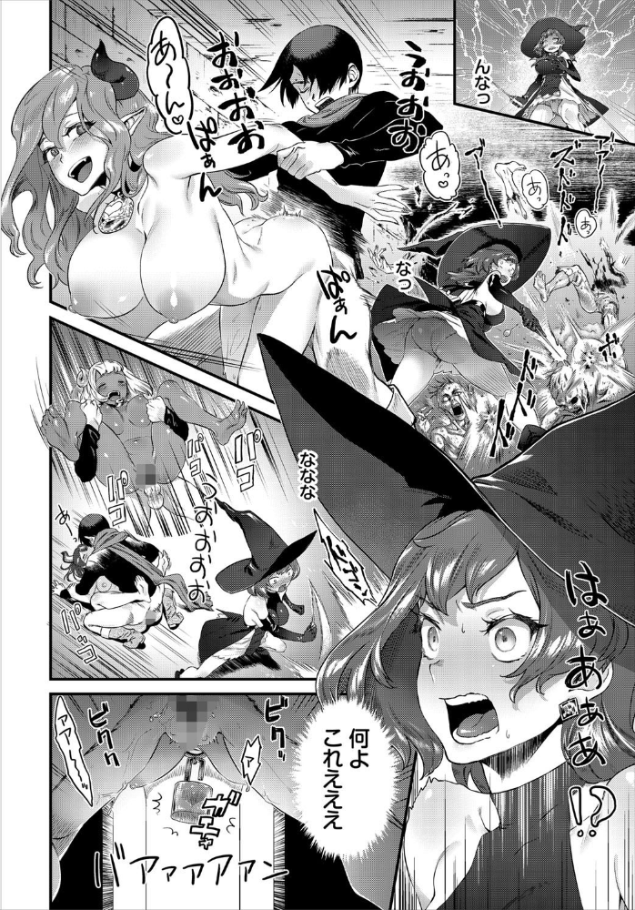 エロ漫画:ダンジョン攻略はSEXで!! VOL.4 hitomi サンプル画像