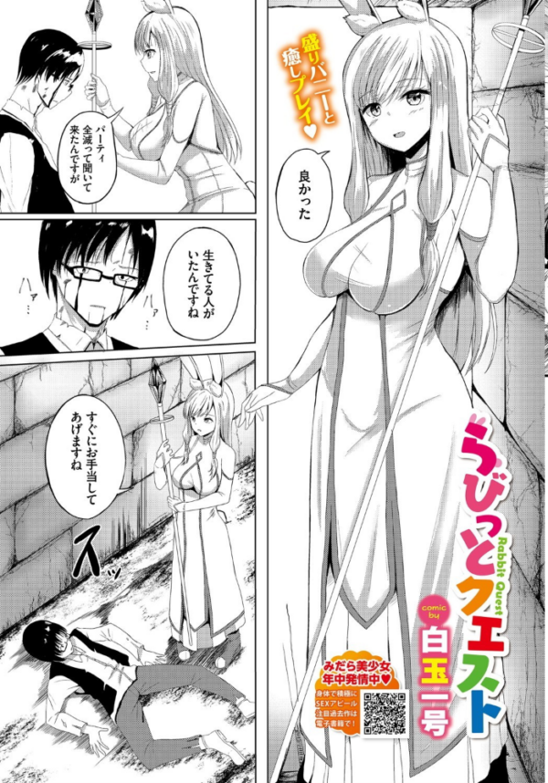 エロ漫画:ダンジョン攻略はSEXで!! VOL.2 hitomi サンプル画像