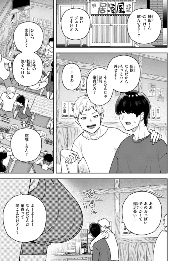 エロ漫画:華ちゃんはヌいてくれる【デジタル版限定おまけ付き】 hitomi サンプル画像