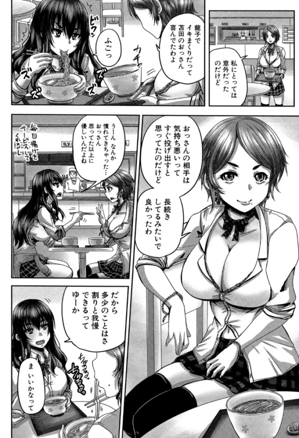 エロ漫画:孕ませックス!!【1話立ち読み付き】 〜寝とられて牝ブタ堕ち〜 hitomi サンプル画像