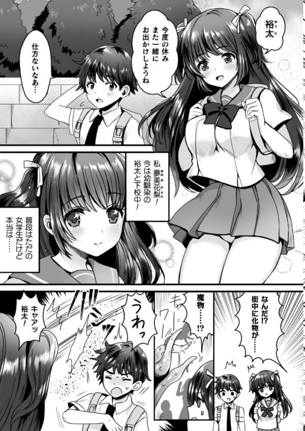 エロ漫画:快楽絶頂サンクチュアリ hitomi サンプル画像