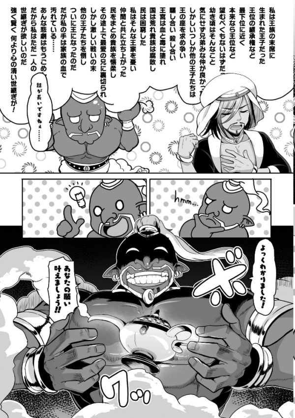 エロ漫画:Falling Girls 夢見る乙女が堕ちる先 hitomi サンプル画像