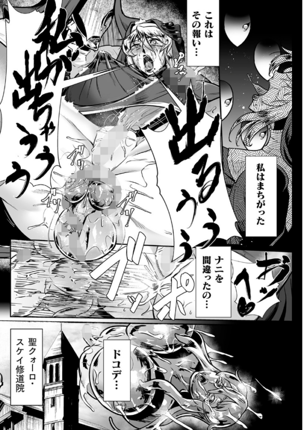 エロ漫画:嬢体変架 hitomi サンプル画像