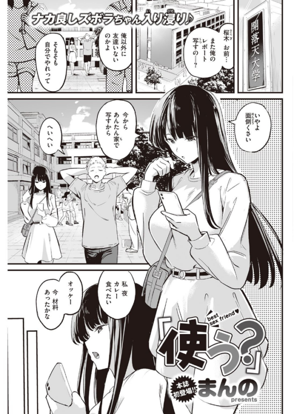 エロ漫画：COMIC快楽天 2021年10月号   hitomi サンプル画像