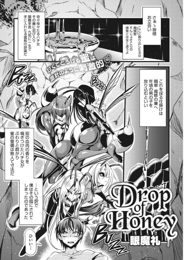 エロ漫画:外楽 Vol.8&もももけものも【お得なセット売り版】 ★壁紙おまけつき hitomi サンプル画像