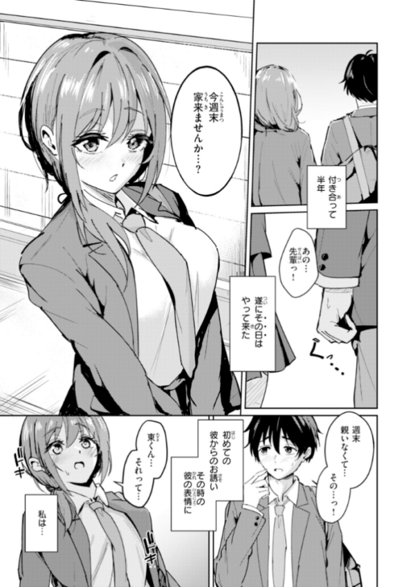 エロ漫画:熱にあてられて【単行本版】 hitomi サンプル画像