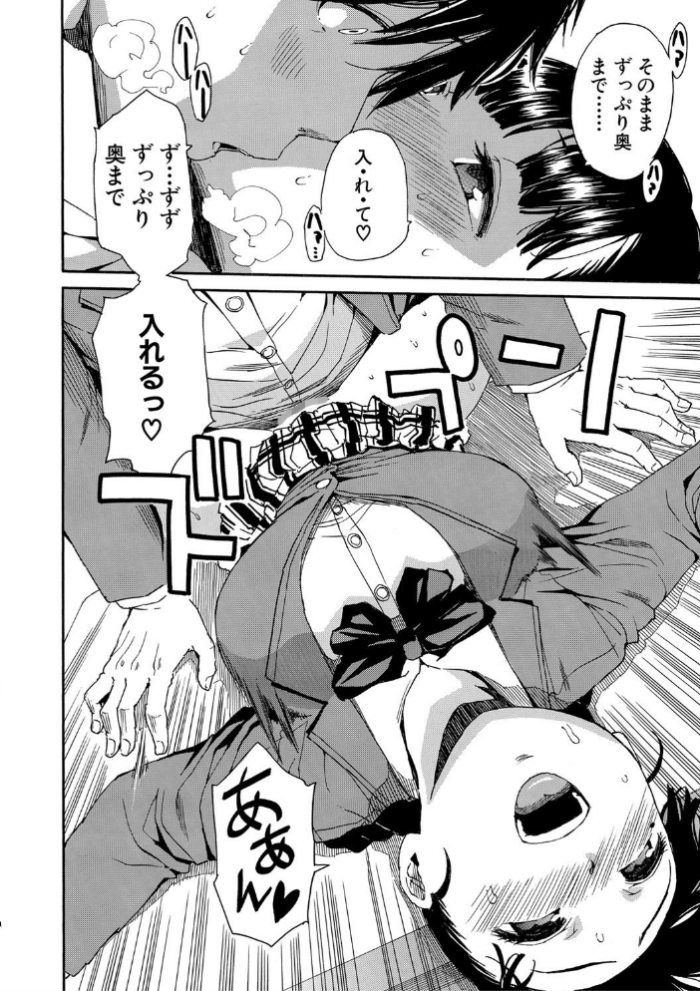 エロ漫画:優等生はビッチです▼【1話立ち読み付き】 hitomi サンプル画像