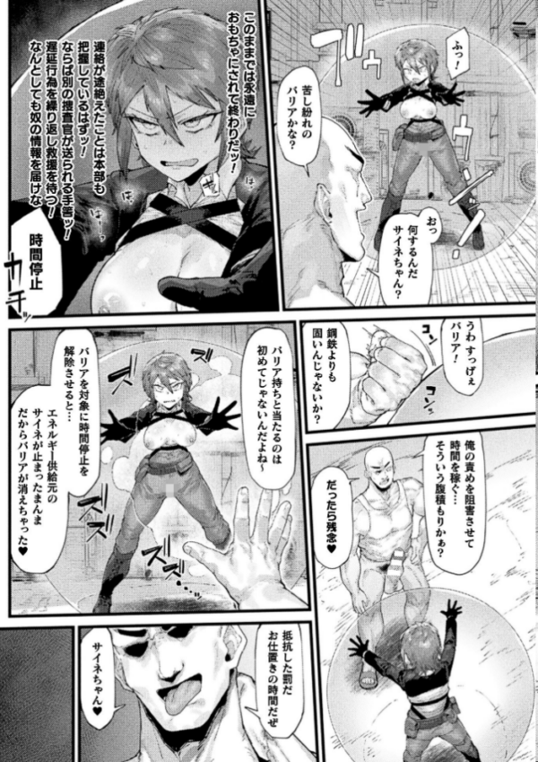 エロ漫画:コミックアンリアル Vol.123 hitomi サンプル画像