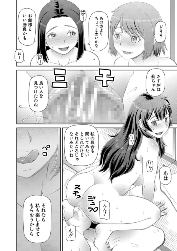 エロ漫画:欲しかったのは大きなち〇こ【1話立ち読み付き】 hitomi サンプル画像