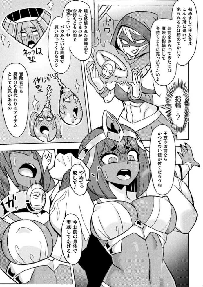 エロ漫画:別冊コミックアンリアル 状態変化&肉体改造編〜オナホ化、物品化、膨体化させられる少女たち〜 デジタル版 Vol.1 hitomi サンプル画像