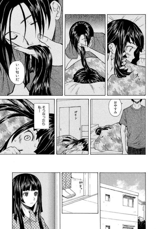 エロ漫画:兄と妹の事情【1話立ち読み付き】 hitomi サンプル画像