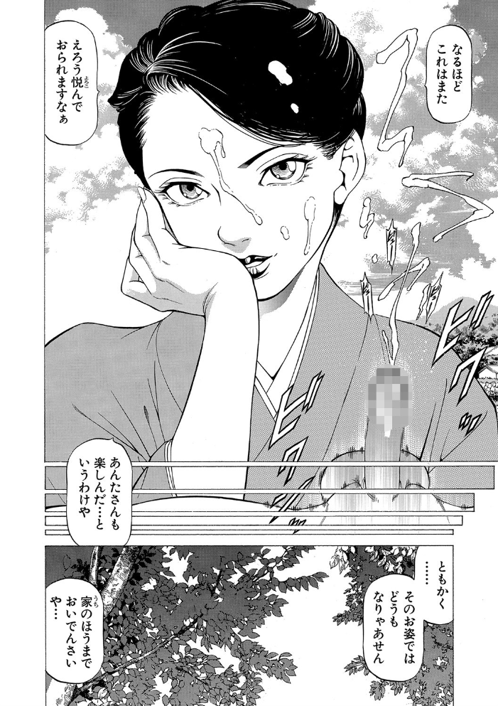 エロ漫画:「●す人」の事を「犯人」と呼ぶ【1話立ち読み付き】 hitomi サンプル画像