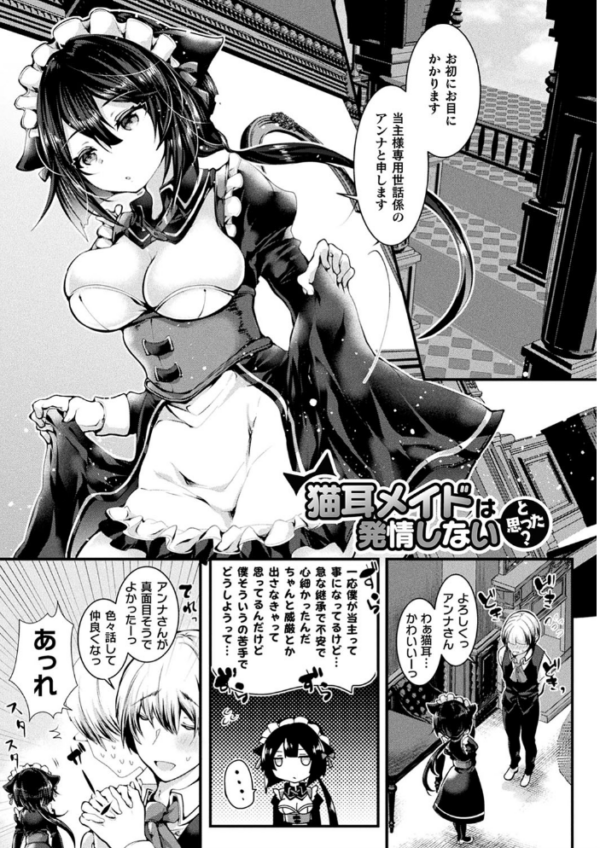 エロ漫画:召しませ!ふわぷにえっち hitomi サンプル画像
