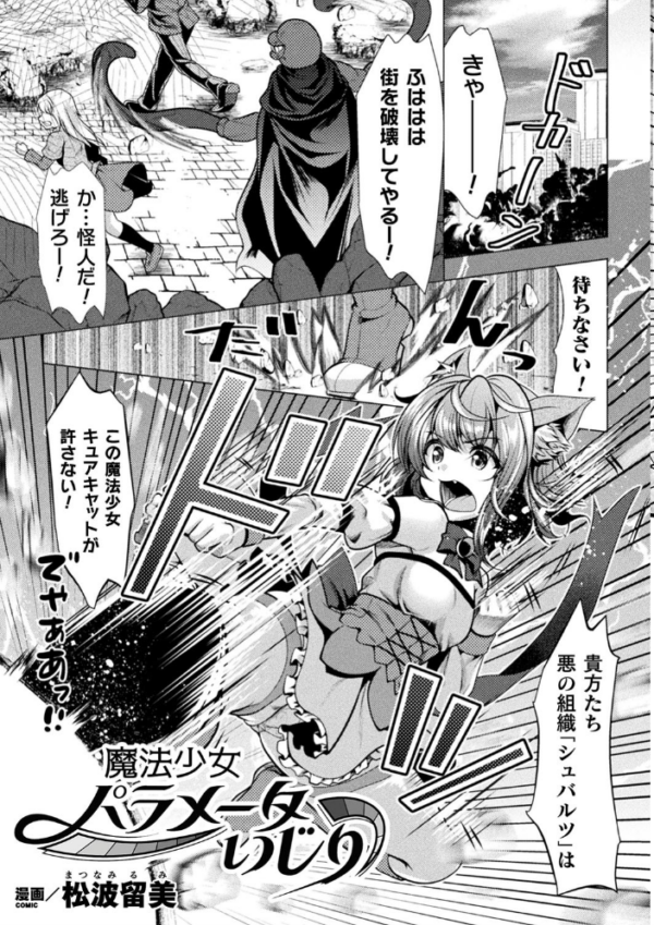 エロ漫画:二次元コミックマガジン エロステータスでヒロイン解剖 陵●経験値上昇中! Vol.2 hitomi サンプル画像