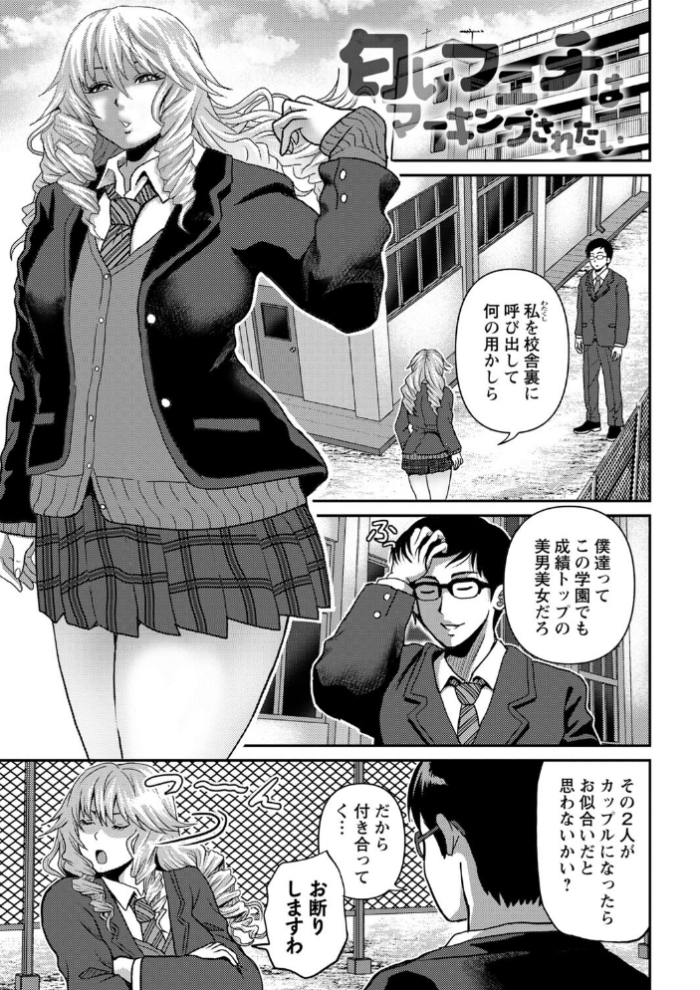 エロ漫画:彼女はどんなプレイも拒まない 【通常版】 hitomi サンプル画像