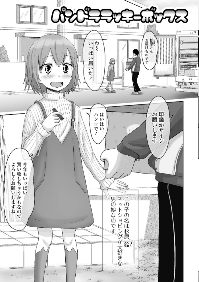 エロ漫画:俺の彼女は男の娘 【デジタル特装版】 hitomi サンプル画像