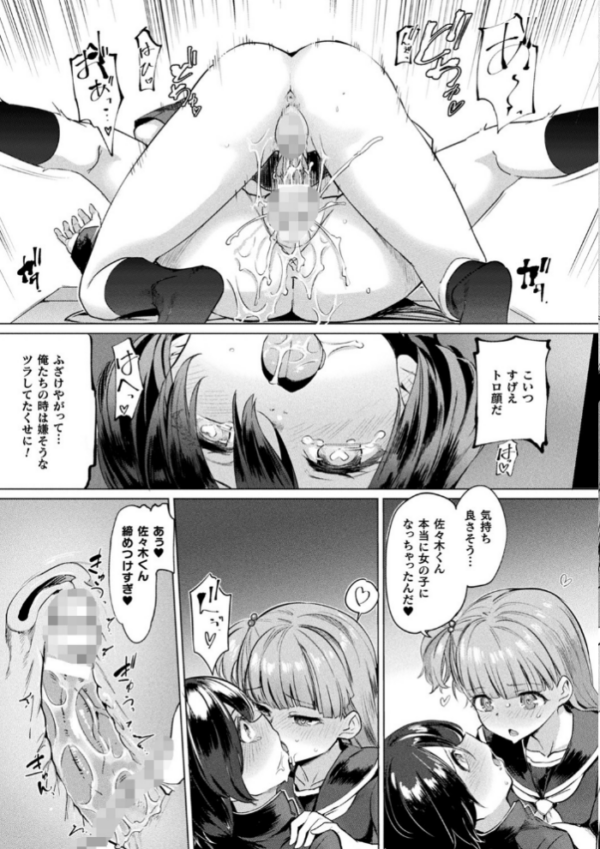 エロ漫画:サキュバスちゃんと邪悪なふたなり元カノ軍団【電子書籍限定版イラストラフ集&解説付き】 hitomi サンプル画像