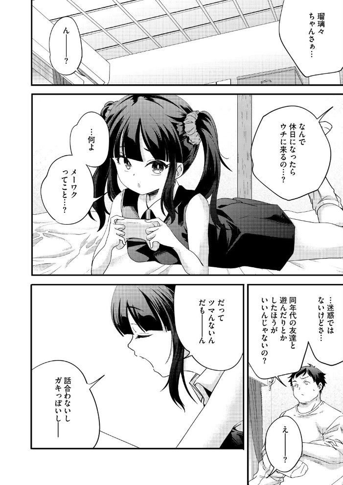 エロ漫画:コミックホットミルク2026年08月号 hitomi サンプル画像