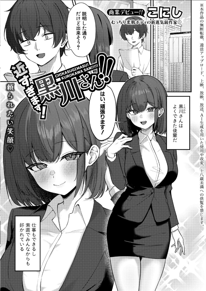 エロ漫画:COMIC真激2026年8月号 hitomi サンプル画像