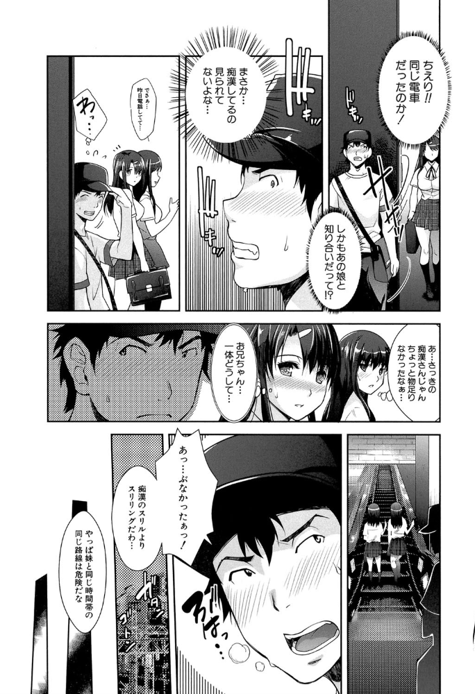 エロ漫画:近親痴●白書【1話立ち読み付き】 hitomi サンプル画像