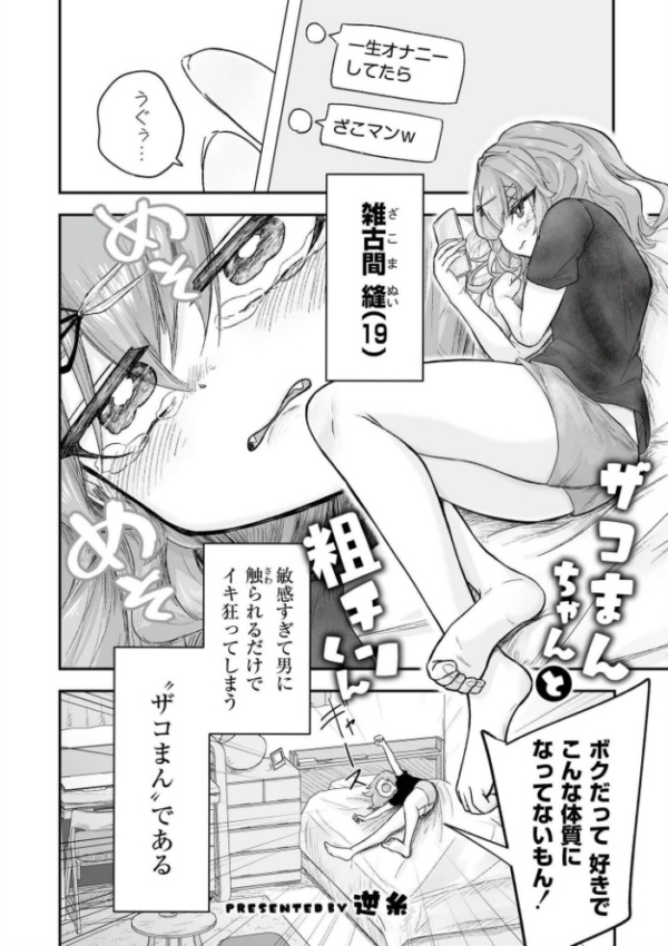 エロ漫画:comicエンドロールvol.6 hitomi サンプル画像