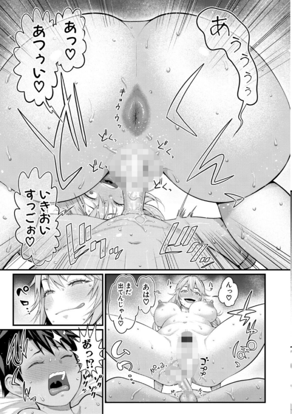 エロ漫画:はだかぐらしSUN【電子版特典付き】 hitomi サンプル画像