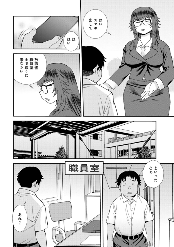 エロ漫画:女教師助平満子 hitomi サンプル画像