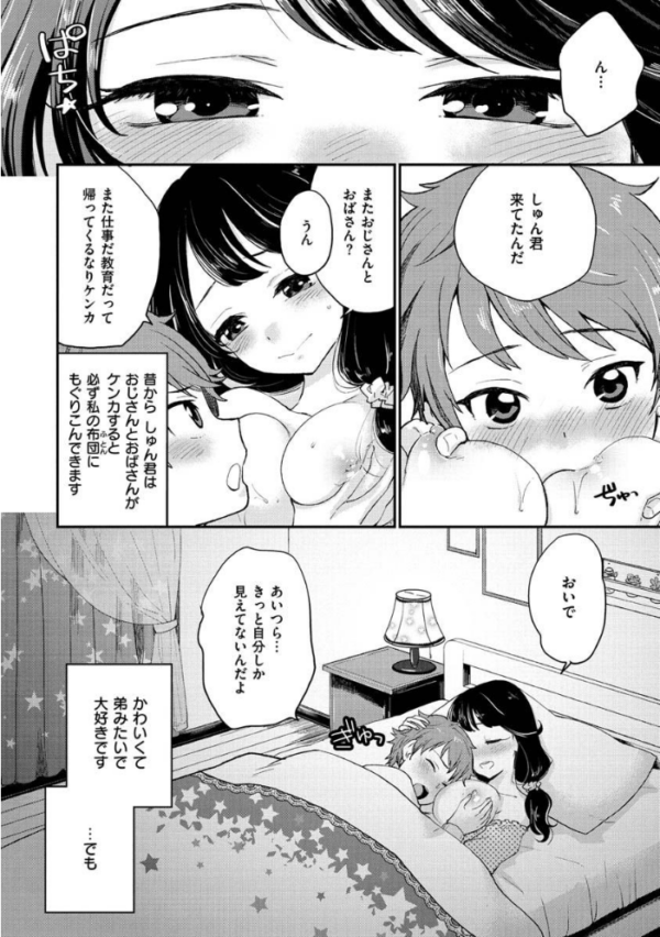 エロ漫画:放課後ヘヴン hitomi サンプル画像