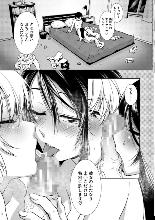 エロ漫画:ふたなり夜どおし発情期【1話立ち読み付き】 hitomi サンプル画像