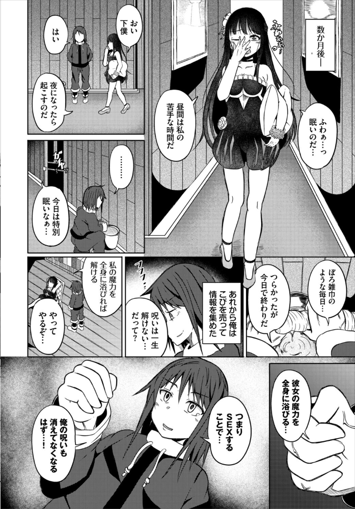 エロ漫画:淫猥ハードクエスト【電子オリジナルコミックス】【FANZA限定版】 hitomi サンプル画像