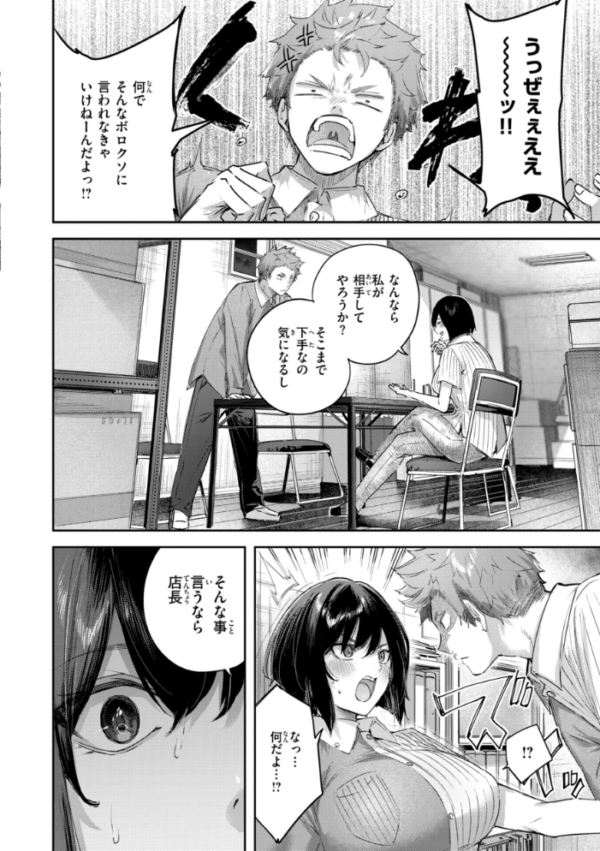 エロ漫画:ストロベリーフィーバー hitomi サンプル画像